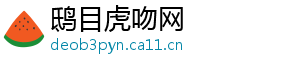 鸱目虎吻网